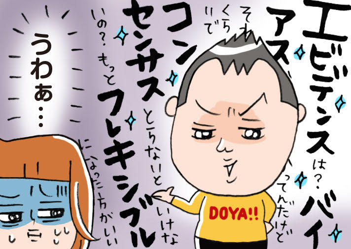 カタカナビジネス語