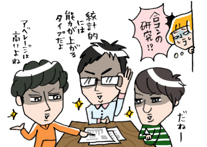 高学歴男性　エリート　ハイスペ