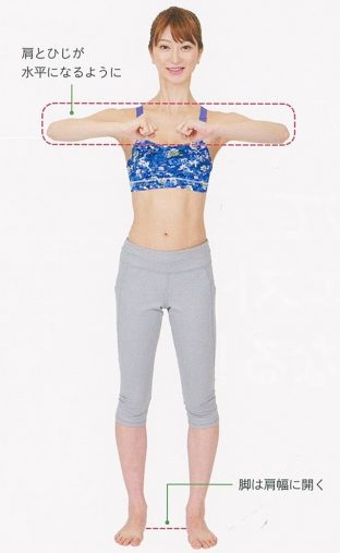 ウエストにくびれを作る動き-1