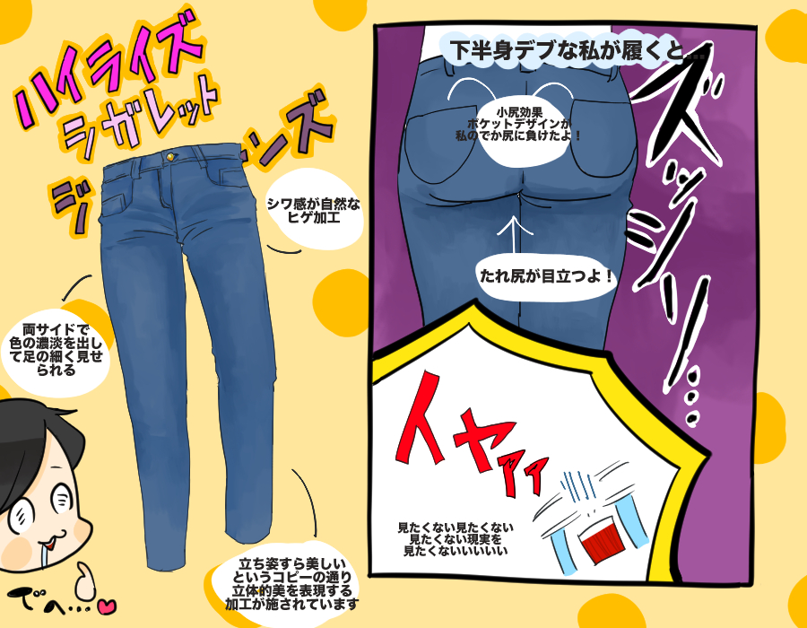 ハイライズシガレットジーンズ