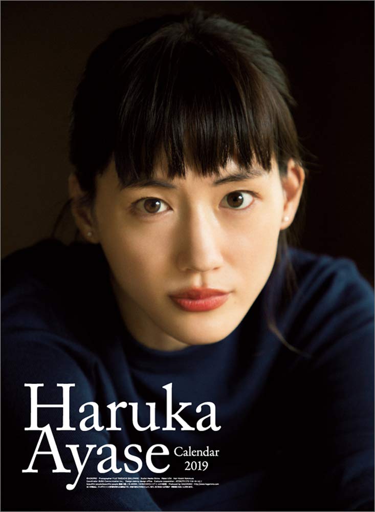 綾瀬はるか 2019年 カレンダー