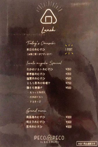 フードメニュー