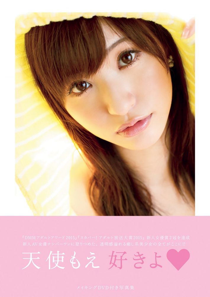 天使もえ写真集
