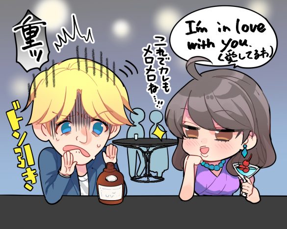 国際恋愛デビュー失敗