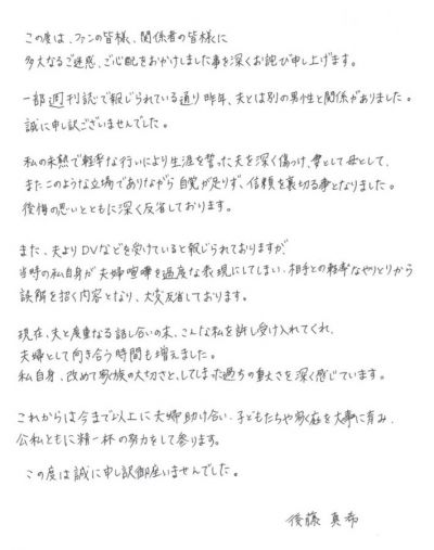 後藤真希オフィシャルブログ（3月13日投稿）より