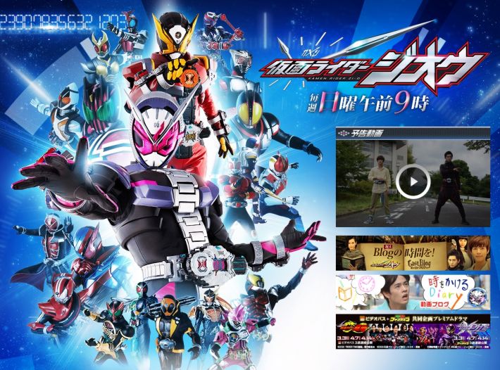 仮面ライダージオウ