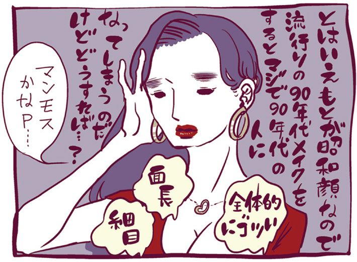 峰なゆか「オシャレな人って思われたい！」化粧ポーチの“タイムカプセル化”を直視せよ