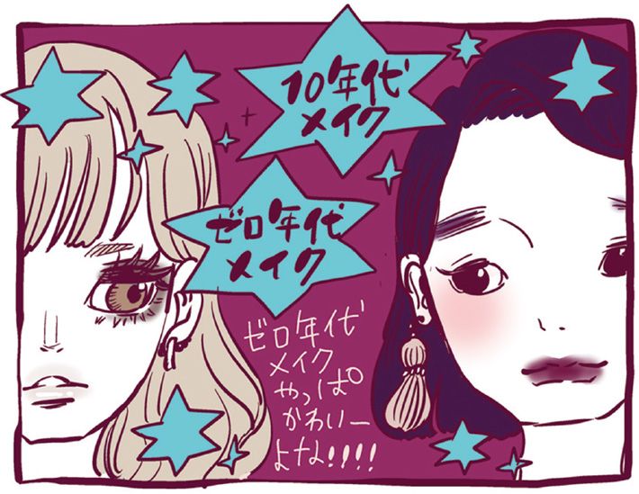 峰なゆか「オシャレな人って思われたい！」化粧ポーチの“タイムカプセル化”を直視せよ