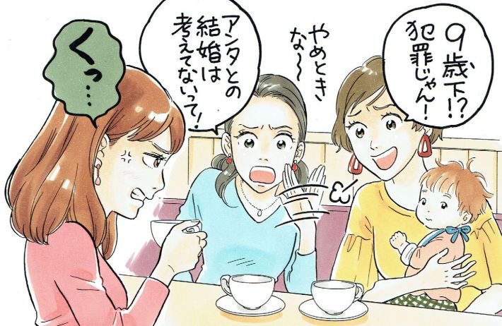 年下彼氏との交際に反対