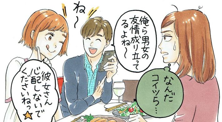 年下彼氏との温度差