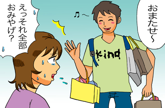 新婚旅行で彼の本性が