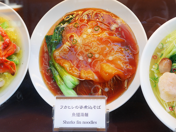 中華そば屋・すずらん(恵比寿)「フカヒレの姿煮込みそば」