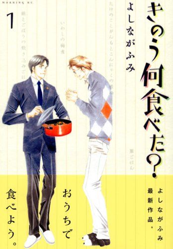 きのう何食べた？』キャラ再現ぶりに原作ファン歓喜。「イメージ違う」と心配なのは… « 女子SPA！