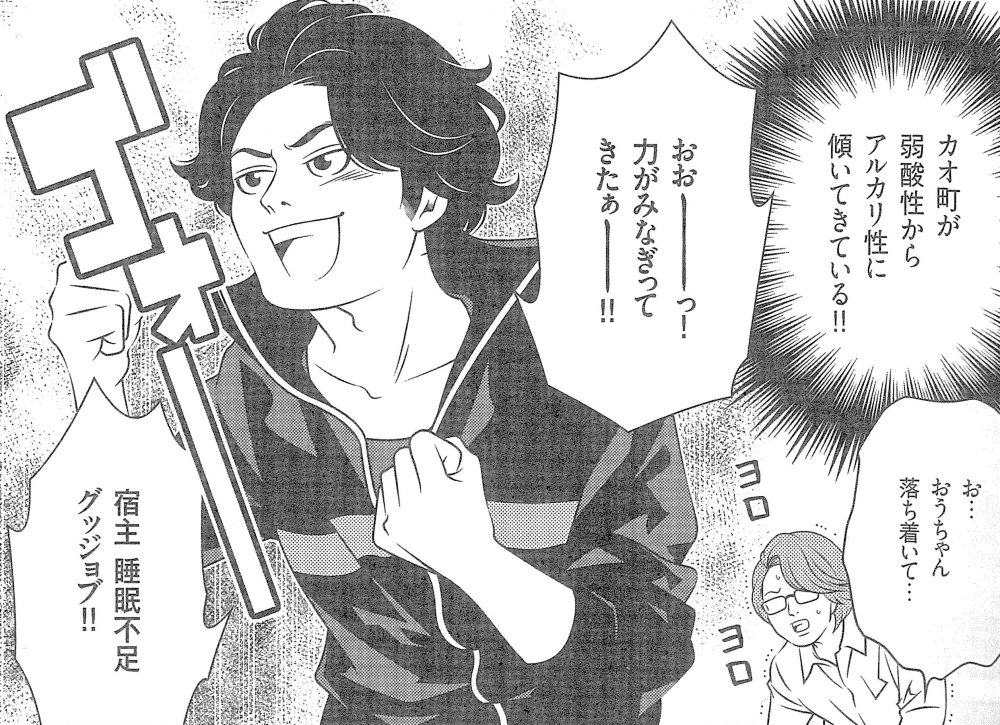 皮膚常在菌ビューティ！黄色ブドウ球菌（おうちゃん）