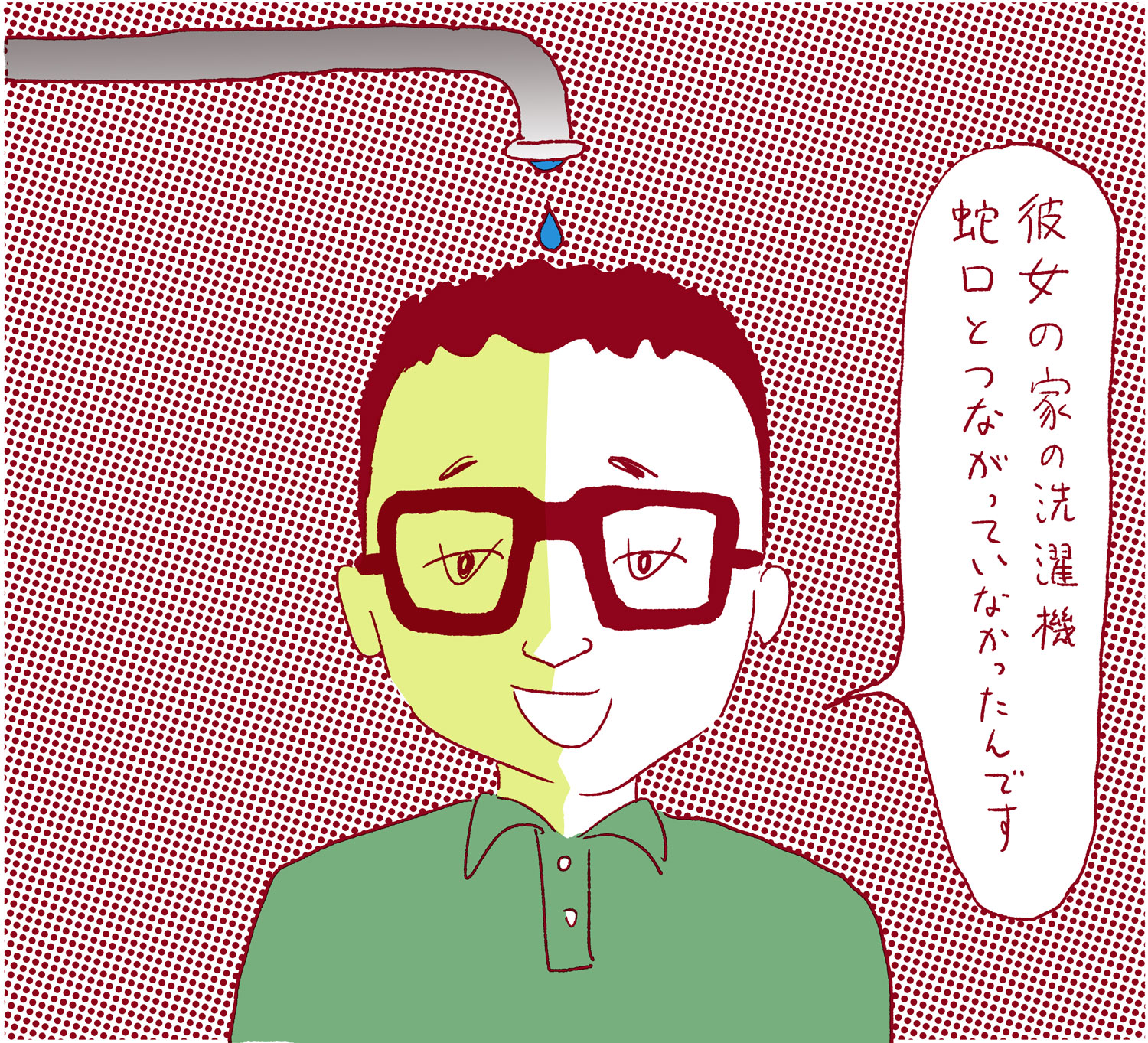 ぼくたちの離婚 Vol.11 #1