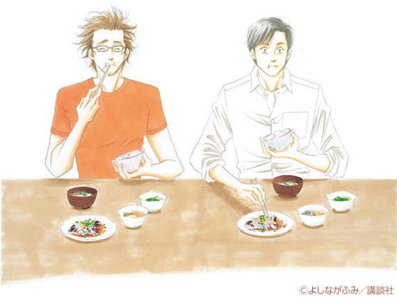 （C）よしながふみ／講談社