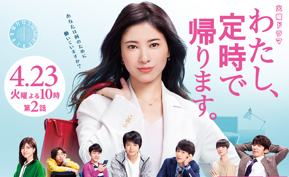 【2019年】春ドラマ名作ベスト3。2位『わた定』を超えたのは？ | 女子SPA！