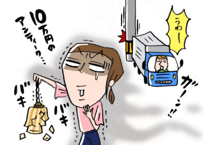 引っ越し代をケチって大損