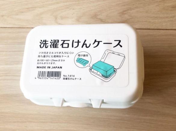 セリア【洗濯石けんケース】108円