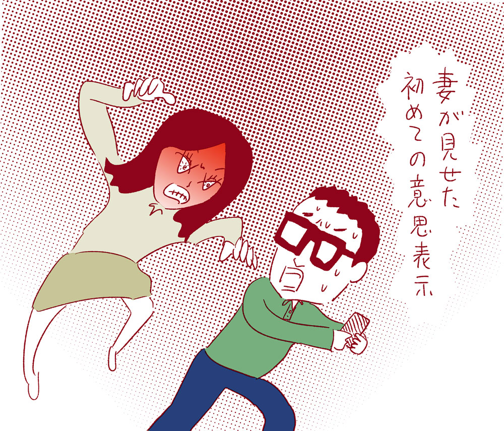 ぼくたちの離婚 Vol.11 #2