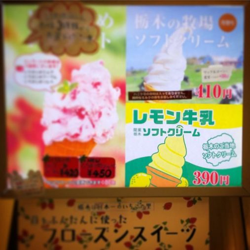 レモン牛乳ソフト