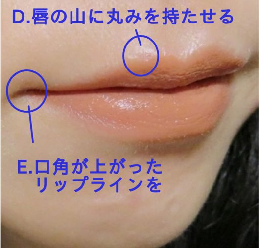 吉高由里子リップメイクのコツ