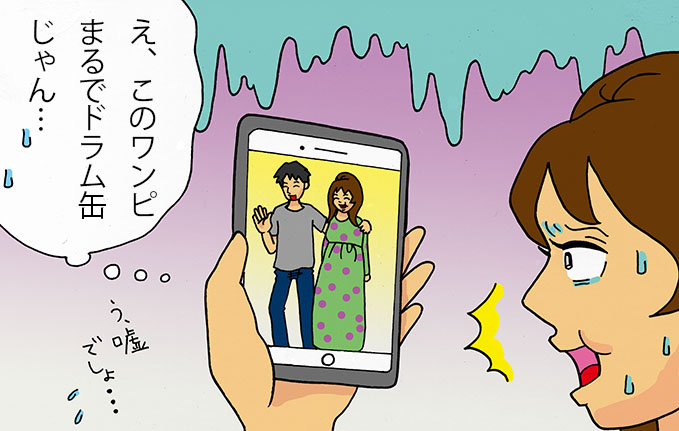 ドラム缶みたい？