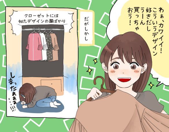 服 を 買う 服 が ない