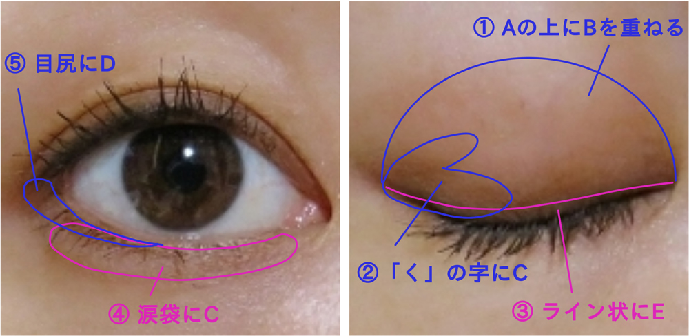 キャンメイク「パーフェクトマルチアイズ」05 アーモンドモカ／メイク解説