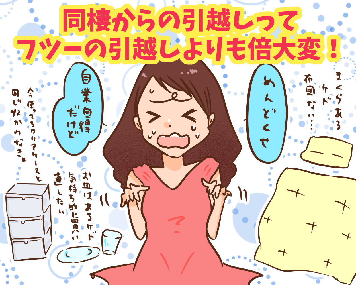 デキたら婚