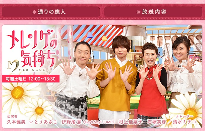 日本テレビ『メレンゲの気持ち』公式サイト