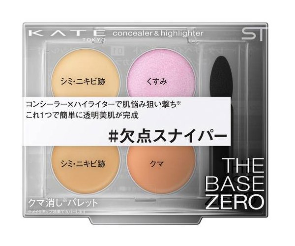 KATE レタッチペイントパレット 01