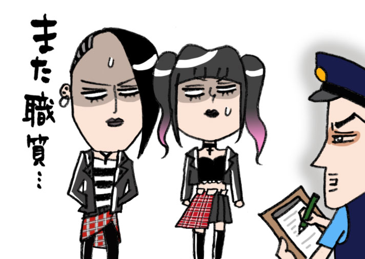 パンクファッションで職質