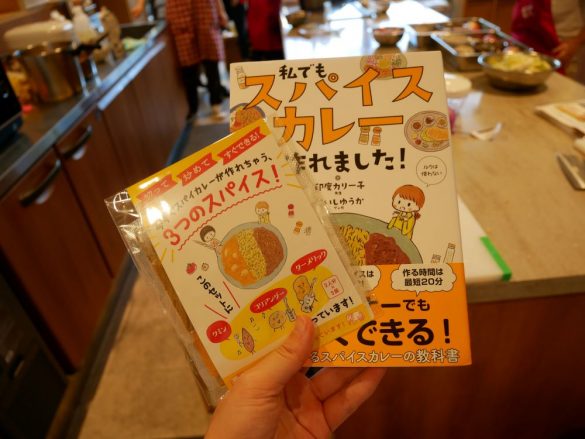 コミックエッセイ『私でもスパイスカレー作れました!』と「3つのスパイス」