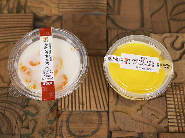 牛乳寒天　プリン