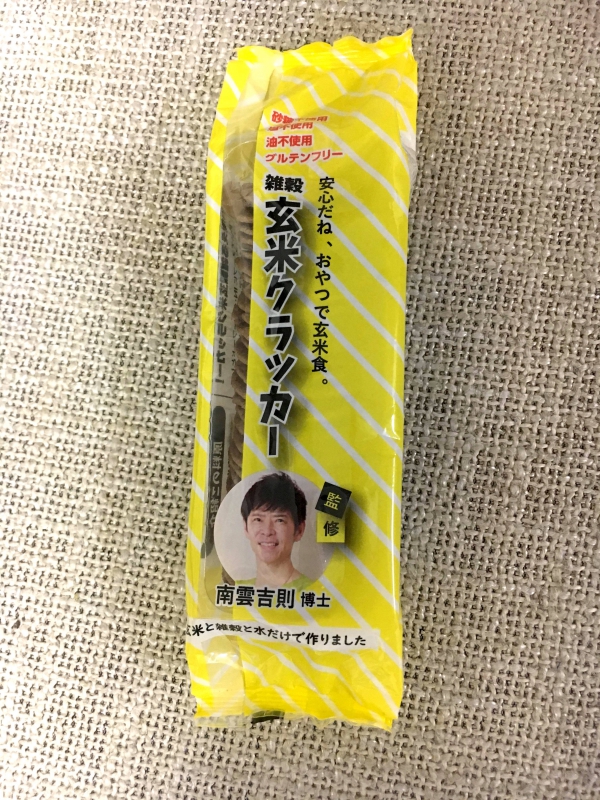 「雑穀玄米クラッカー」（株式会社ライスアイランド）