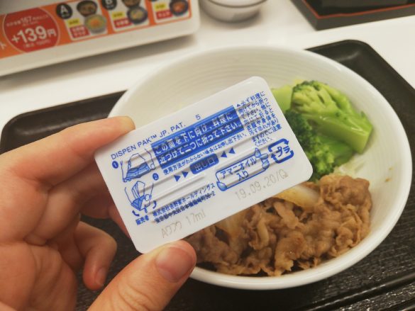 吉野家「ライザップ牛サラダ」アマニオイル入りドレッシング