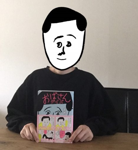 おばさんの日常”漫画が笑える～。パートのシングルマザーが40代で漫画  