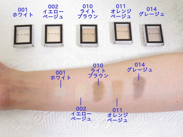 KATE「ザ　アイカラー」パールタイプ