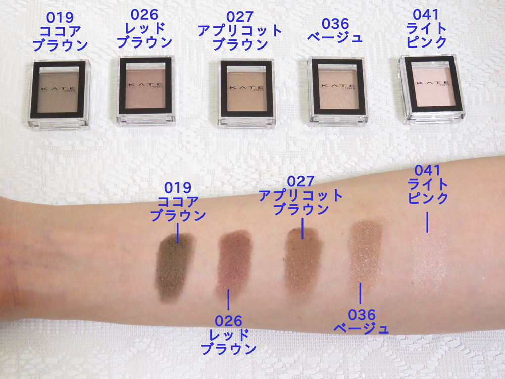KATE「ザ　アイカラー」パールタイプ