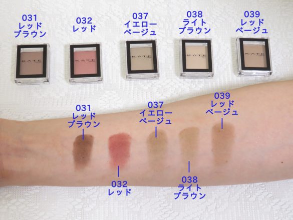 KATE「ザ アイカラー」マットタイプ