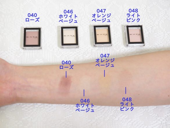 KATE「ザ アイカラー」マットタイプ