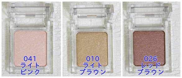 KATE「ザ　アイカラー」ちょっぴり色っぽいアイメイク