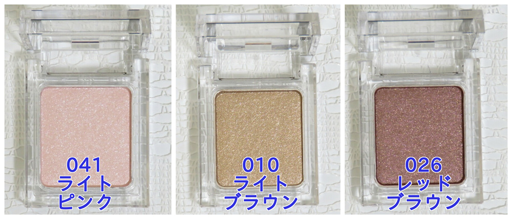 KATE「ザ　アイカラー」ちょっぴり色っぽいアイメイク