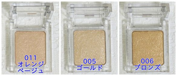 KATE「ザ　アイカラー」夏アイメイク