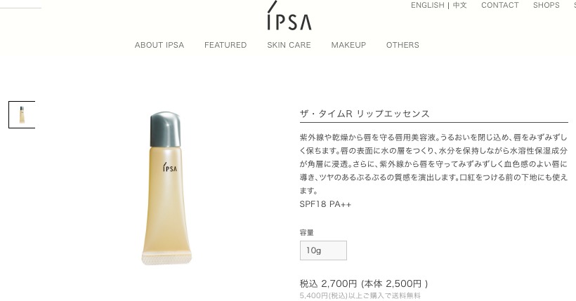 IPSA公式サイトより