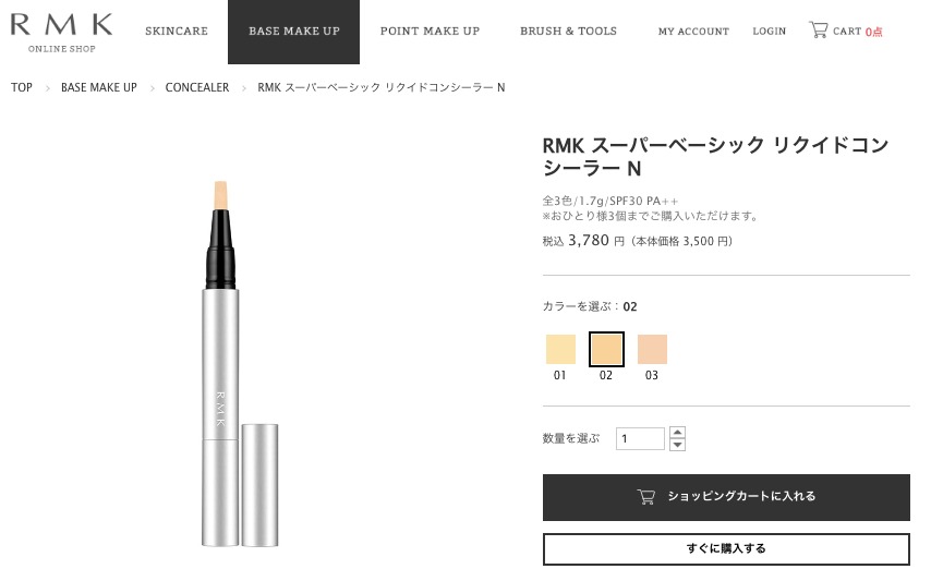 RMK ONLINE SHOPより