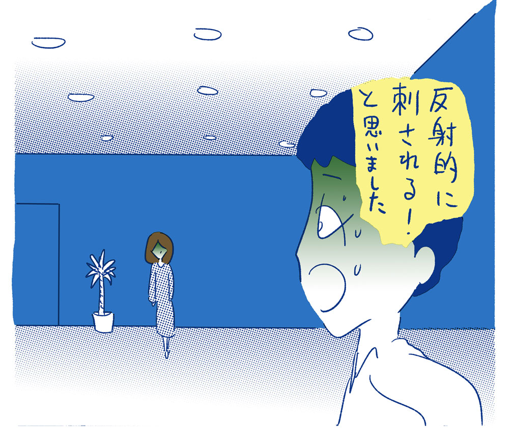 ぼくたちの離婚 Vol.12 #3