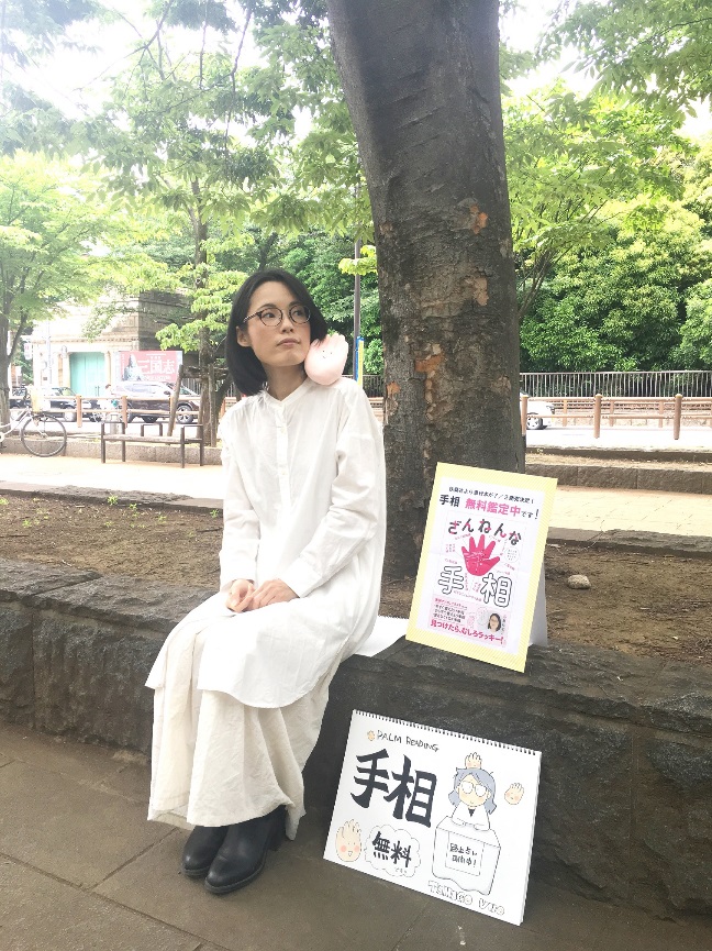 『ざんねんな手相』（扶桑社刊）卯野たまごさん