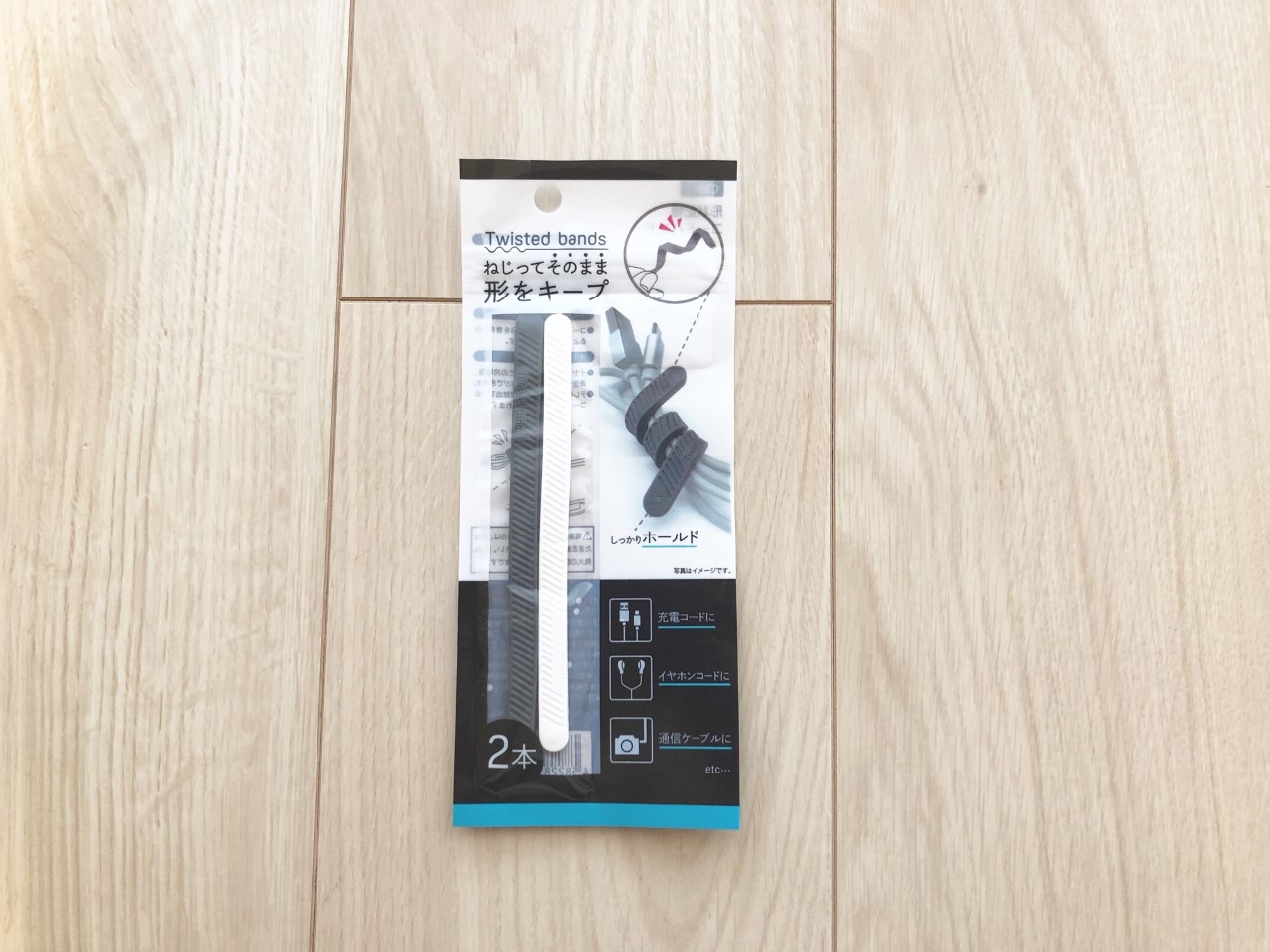 形状記憶コードバンド 2本入り